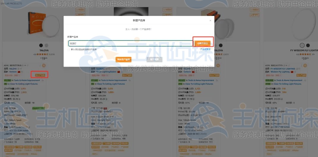 卖家精灵关键词词库搭建步骤