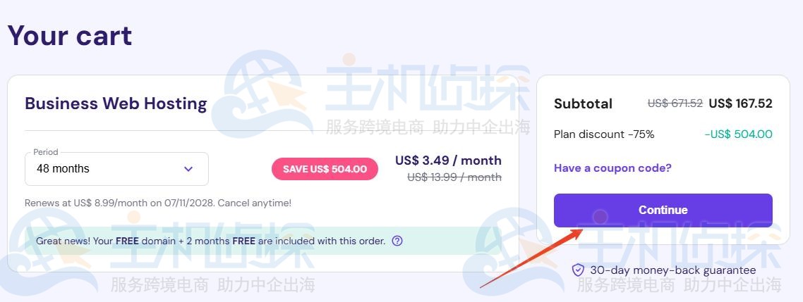WordPress网站从SiteGround迁移到Hostinger