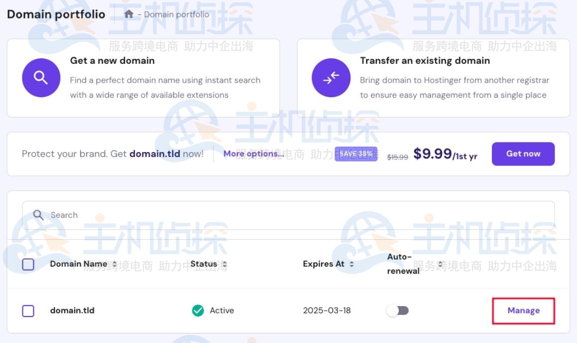 Hostinger控制面板