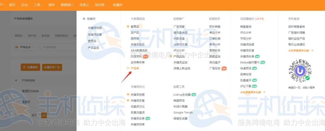 卖家精灵关键词词库搭建步骤