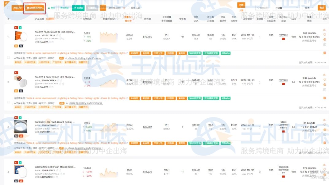 卖家精灵关键词词库搭建步骤