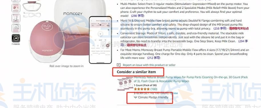 全方位铺开关联流量设置