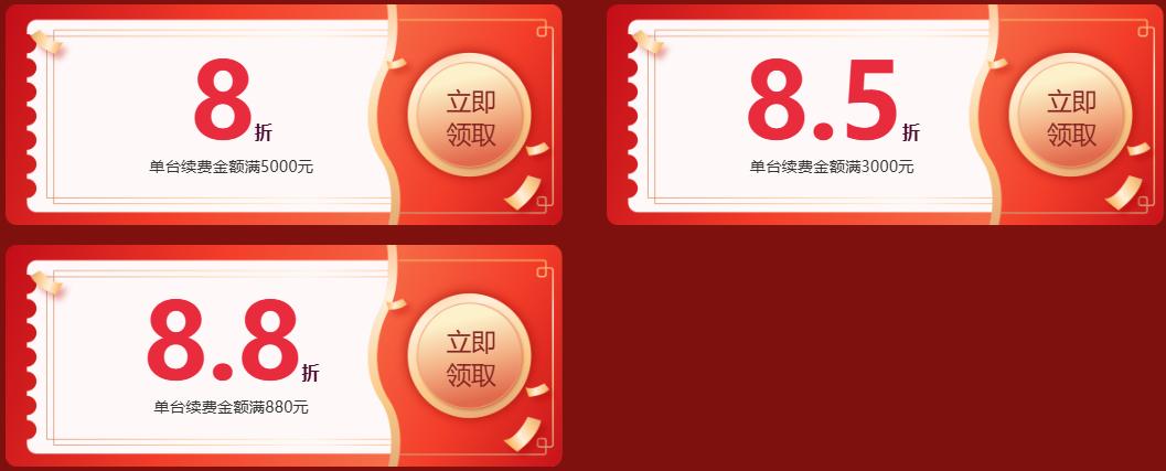 西部数码优惠券