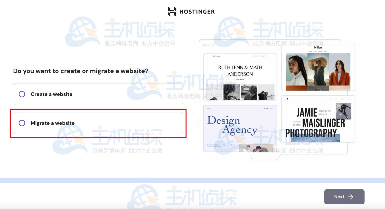 WordPress网站从SiteGround迁移到Hostinger