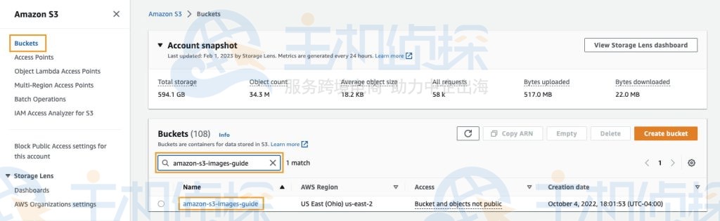 选择刚创建的存储桶的存储桶名称