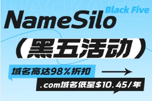 NameSilo黑五活动