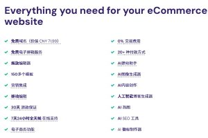 Hostinger电子商务建站助手推荐