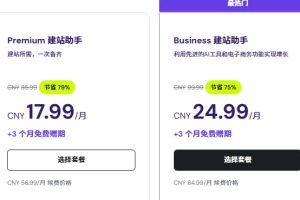 Hostinger建站助手