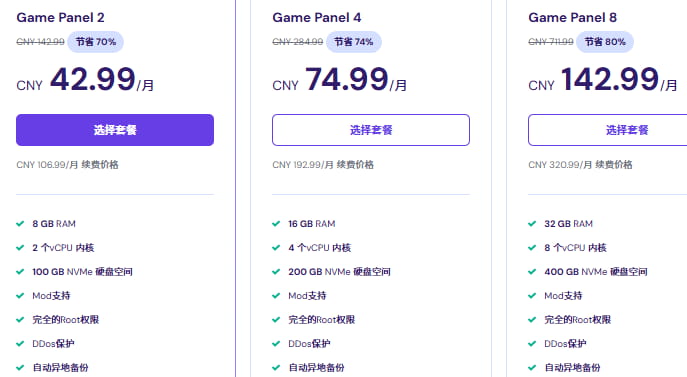 Hostinger Palworld托管