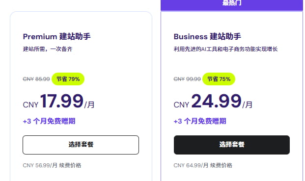 Hostinger建站助手