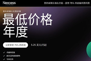 Nexcess黑五促销 全场主机可享75%折扣 仅需$5.25/月