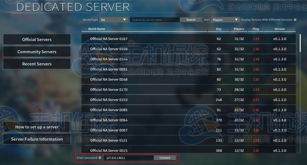 输入带有默认端口号的VPS公有IP地址