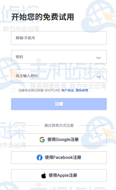 进入SHOPLINE账号注册页面
