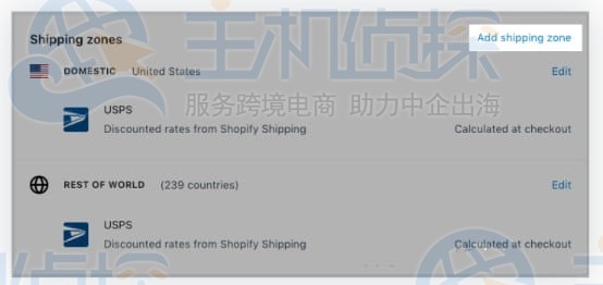 添加运费或激活运费计算