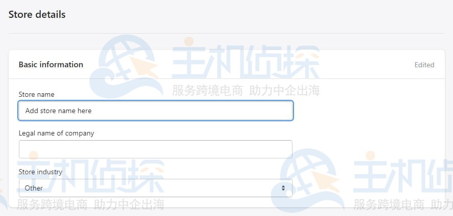 输入Shopify新名称