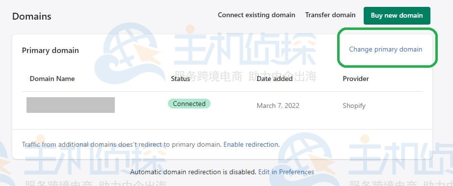单击Change main domain