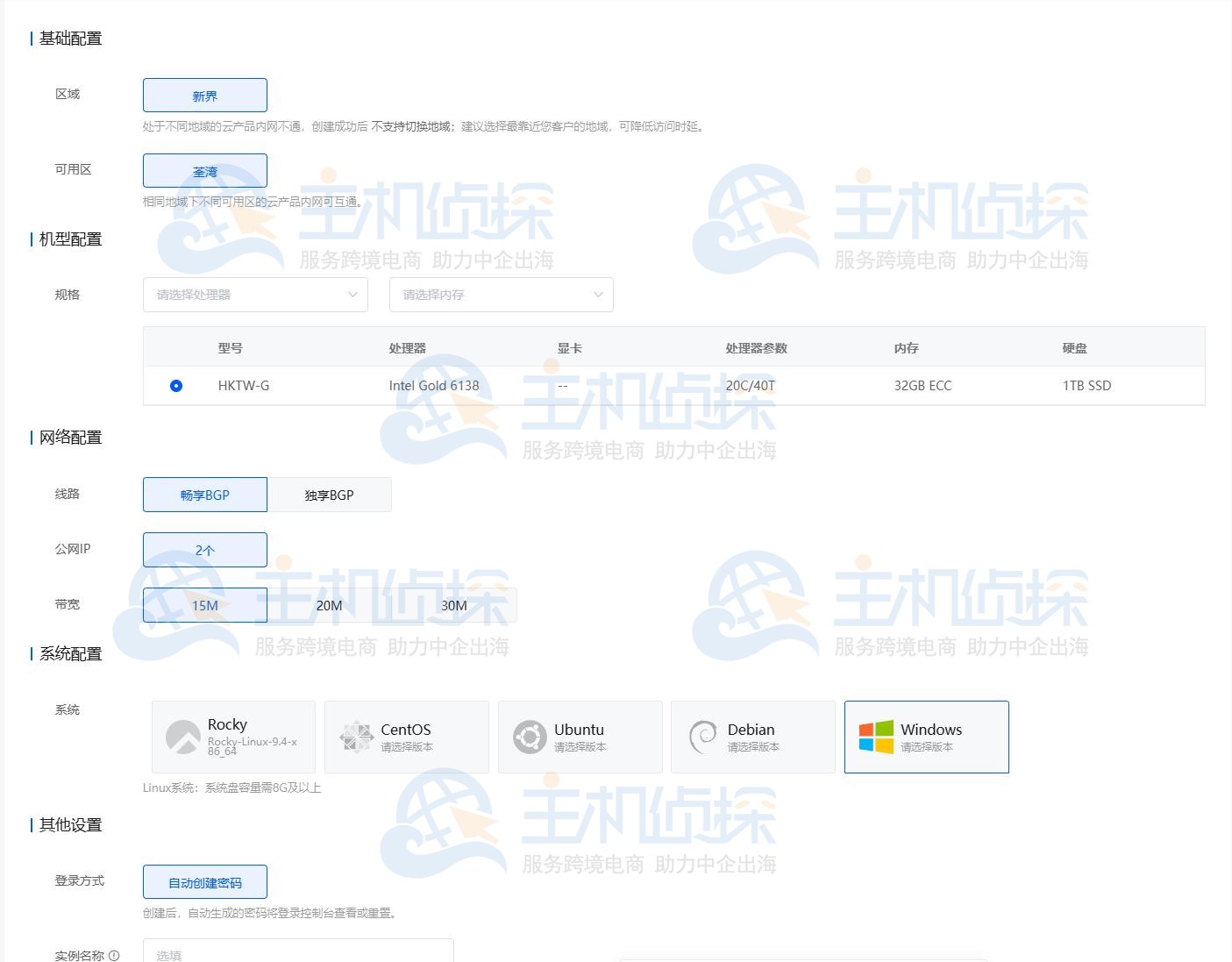 V5 Server香港荃湾高配服务器购买路径