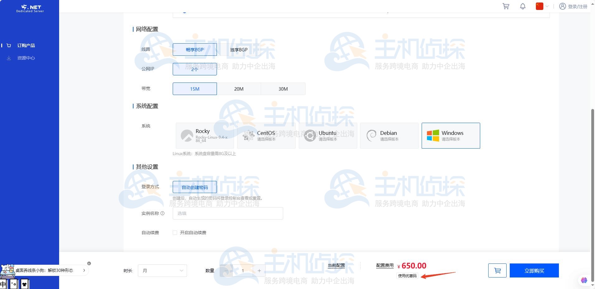 V5 Server香港荃湾高配服务器购买路径