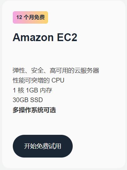 amazon ec2