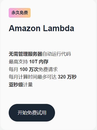 Amazon Lambda