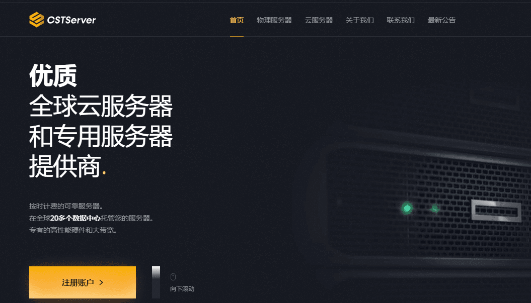 CST Server双十一狂欢节