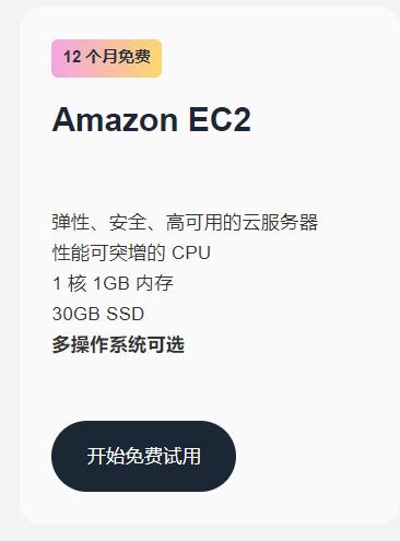 amazon ec2