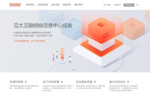 edgeNAT周年庆黑五促销活动