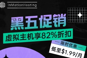 InMotionHosting黑五促销