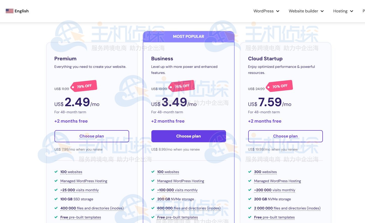 将非WordPress网站从SiteGround迁移到Hostinger