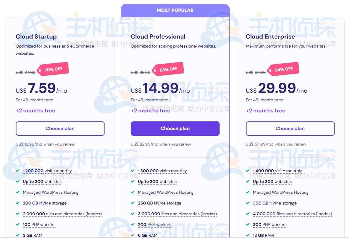 将非WordPress网站从SiteGround迁移到Hostinger