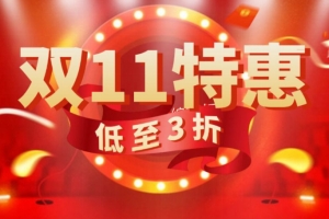 2024鹄望云双十一大促 低至3折 VPS/独立服务器/GPU服务器 2核4GB¥35/月