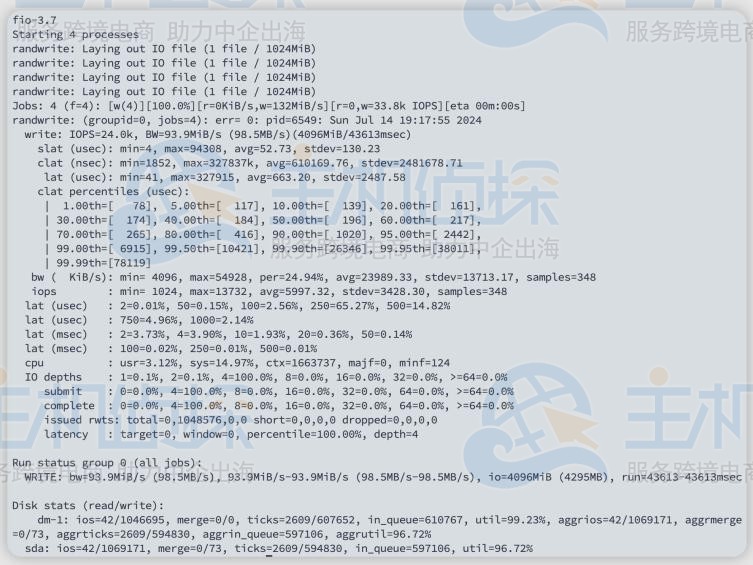存储与I/O性能测试