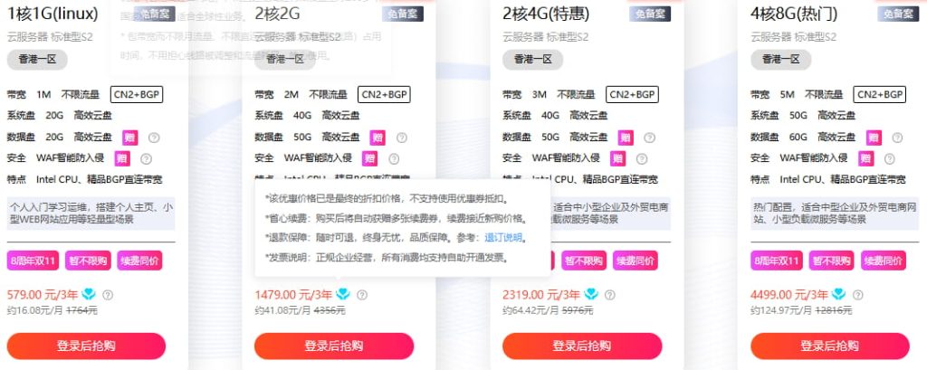 硅云香港云服务器3年专区