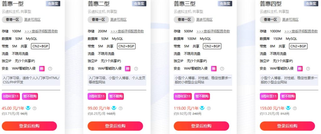 硅云香港云虚拟主机普惠型