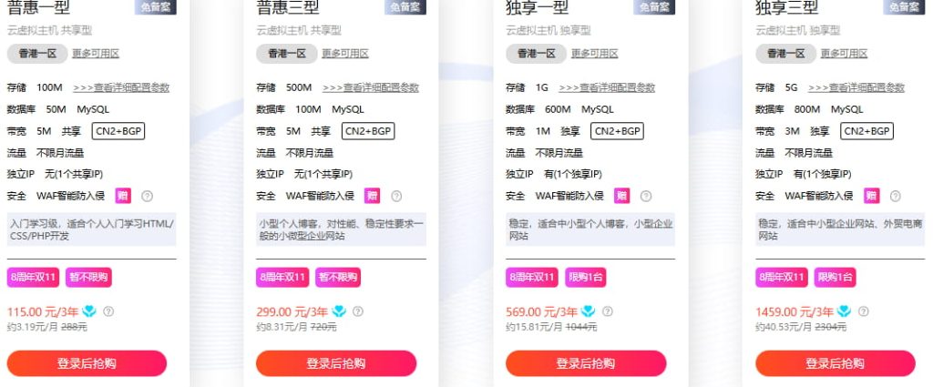 硅云香港云虚拟主机一次享受3年优惠