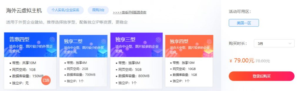 硅云美国云虚拟主机活动