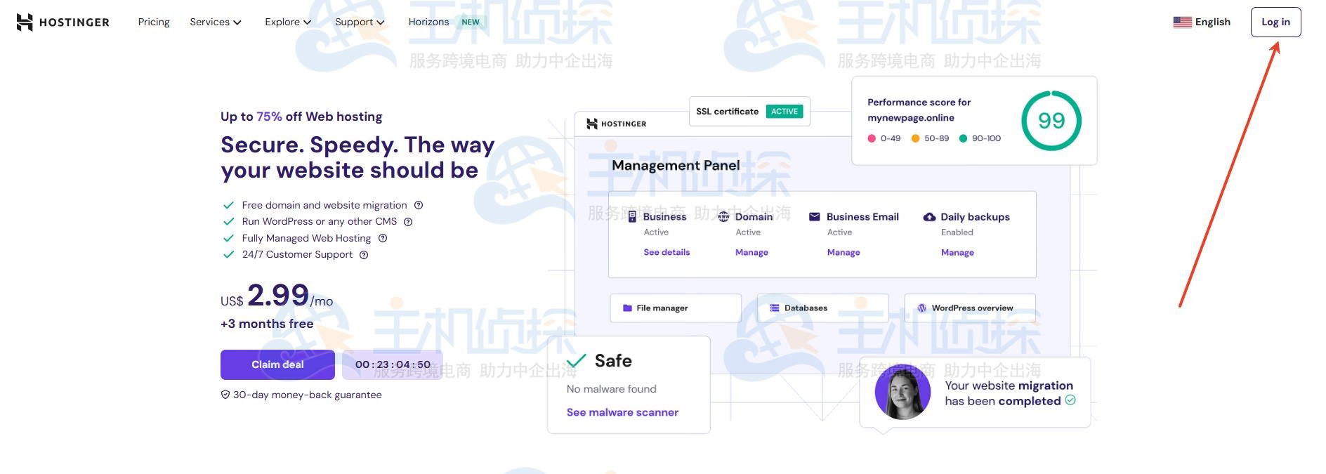 Hostinger注册页面