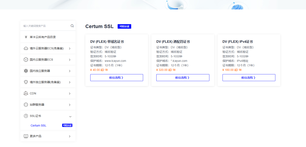 莱卡云双十一活动