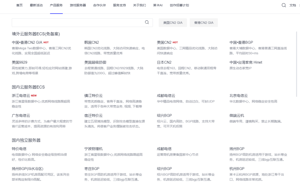 莱卡云双十一活动