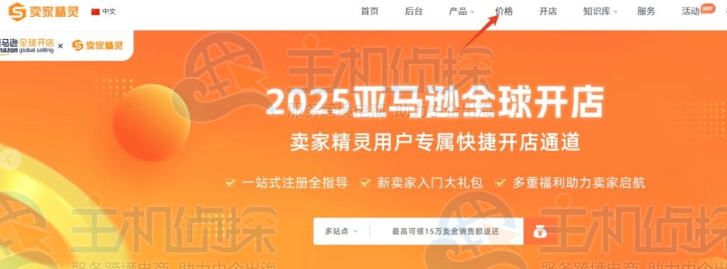 进入首页后进入价格页面