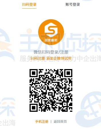 进入注册/登录页面