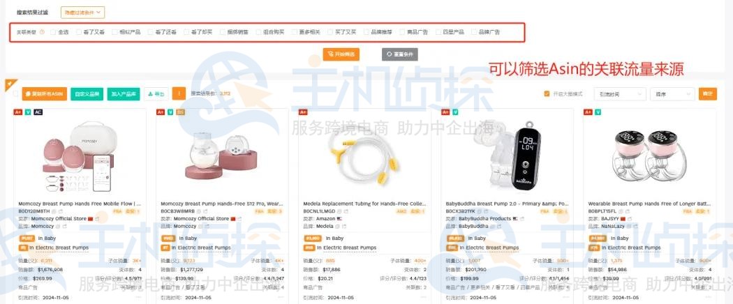 卖家精灵查询竞争对手的关联流量