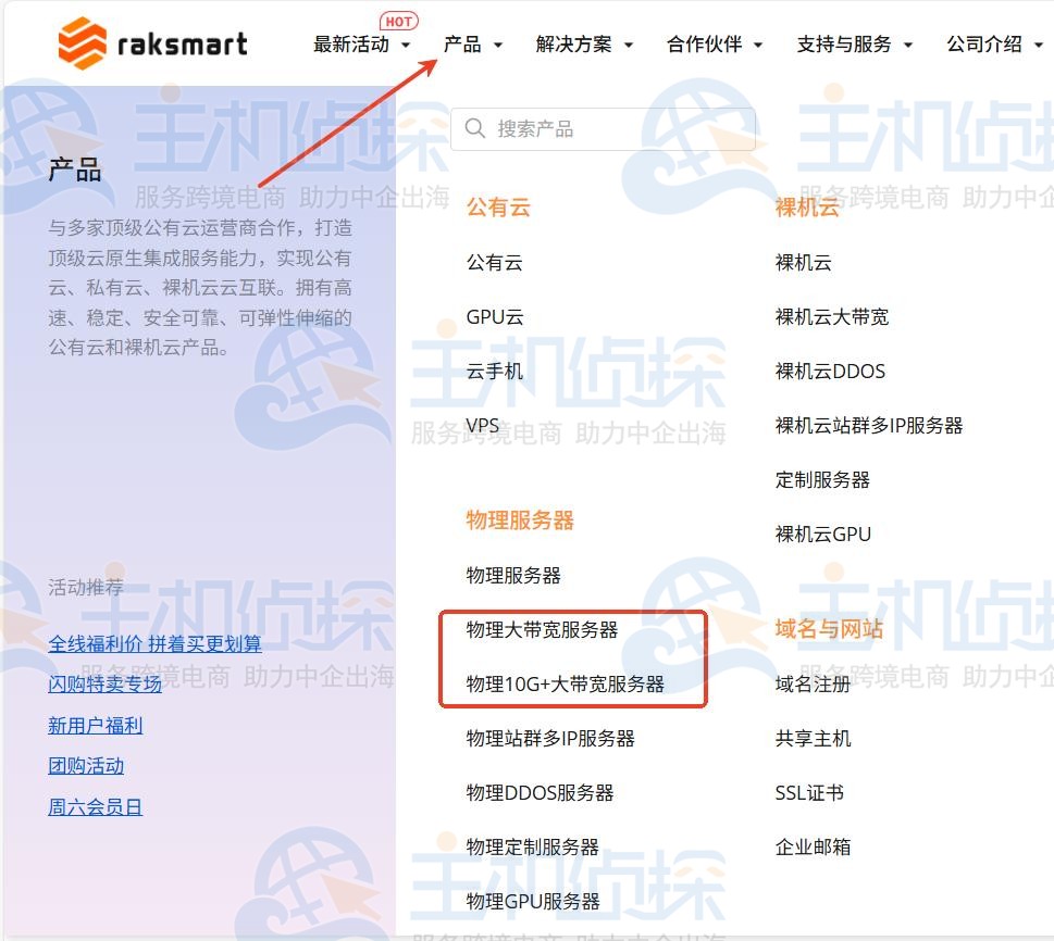 日本大带宽服务器