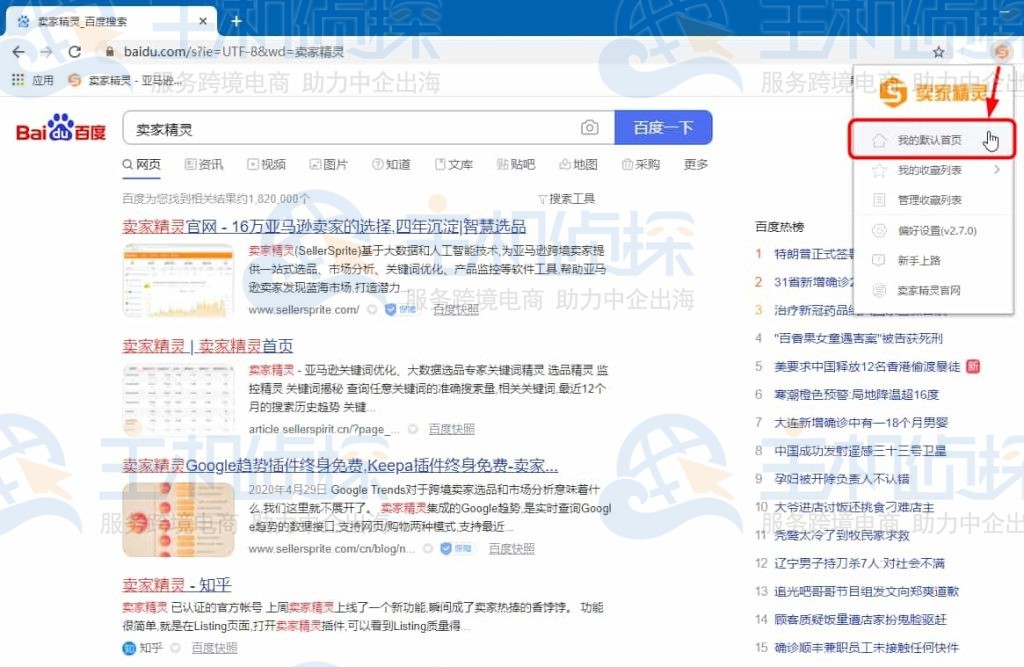 跳转到亚马逊页面