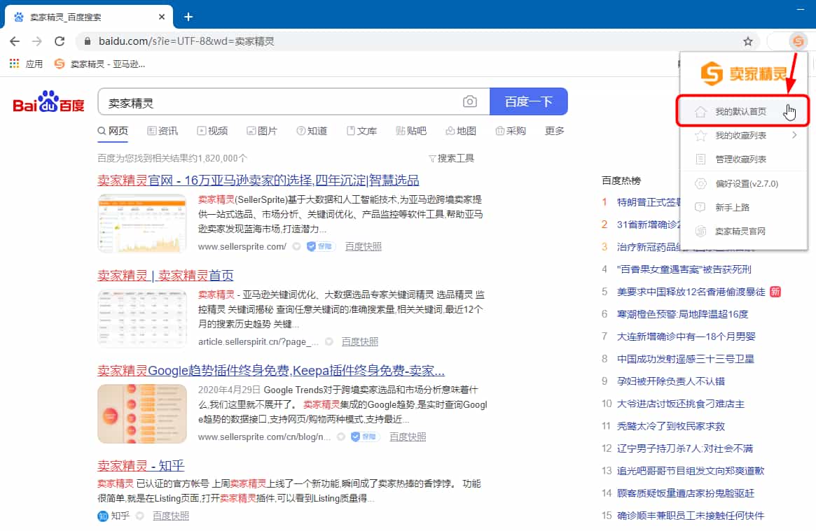 跳转到亚马逊页面