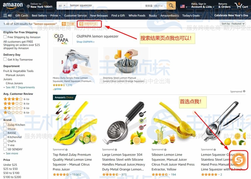 点击右下角的卖家精灵大Logo即可启动插件