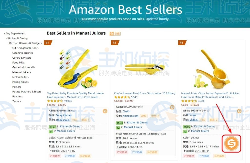 点击右下角的卖家精灵大Logo