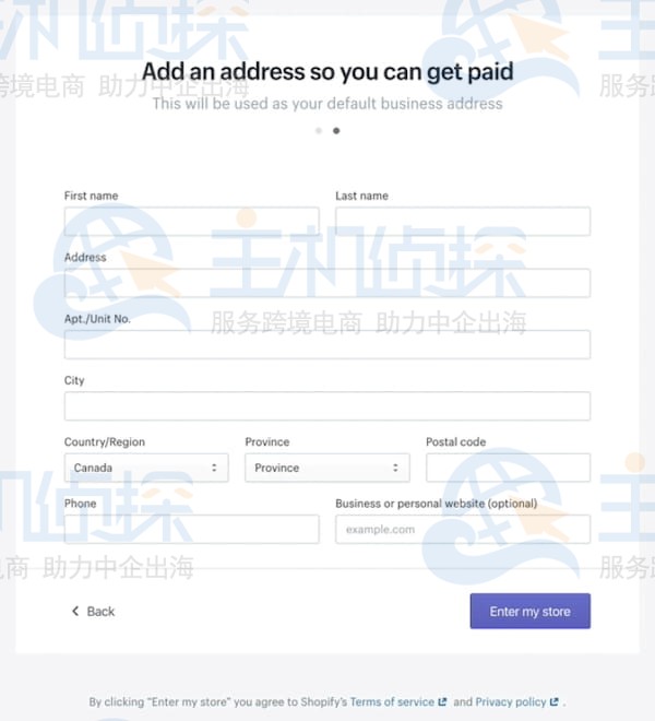 输入邮箱和密码、以及店铺名字