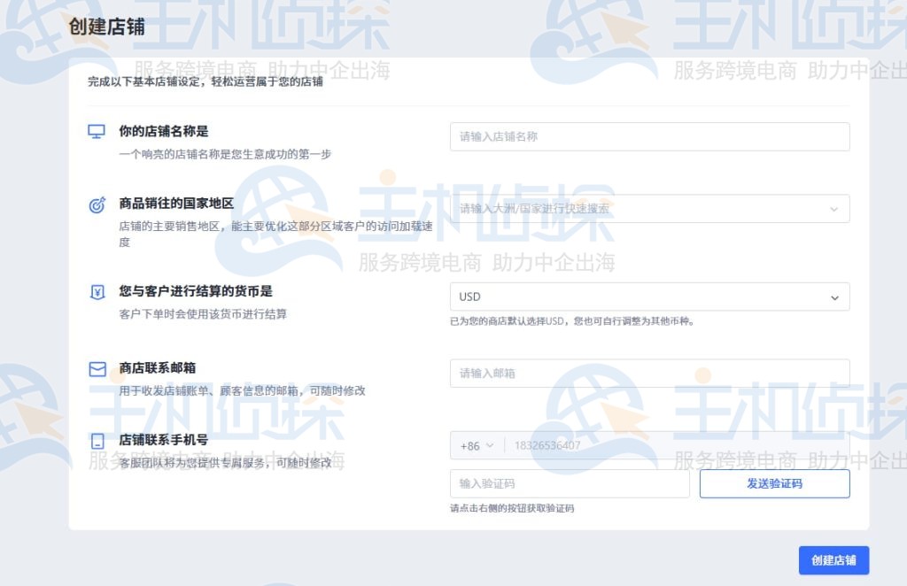 用户需要按照要求填写相关信息