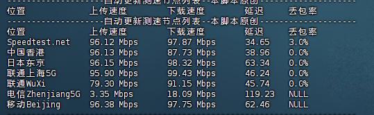 荫云yinnet网络测试